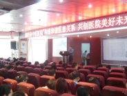 简阳市中医医院党的群众路线教育实践活动工作简报第22期