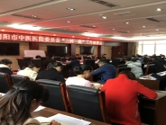 中共简阳市中医医院委员会 召开“三转一提”工作部署会