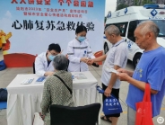简阳市中医医院 参与全市2023年“安全生产月”宣传活动